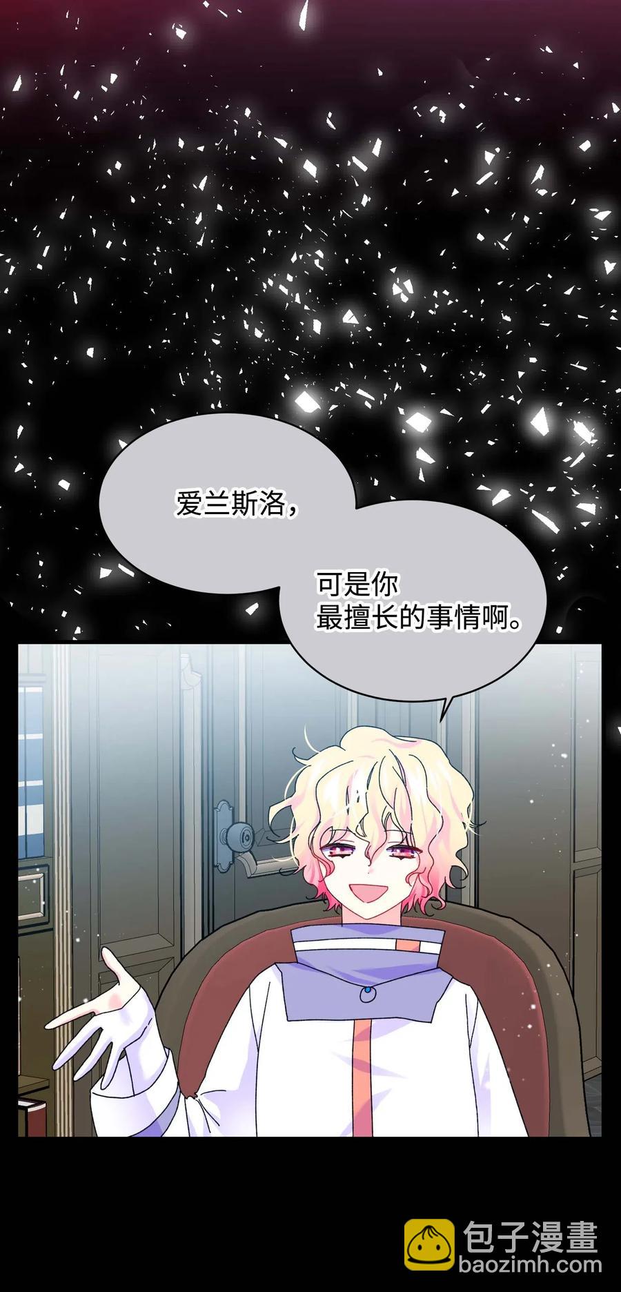 43 嫉妒(1/2)-第43话