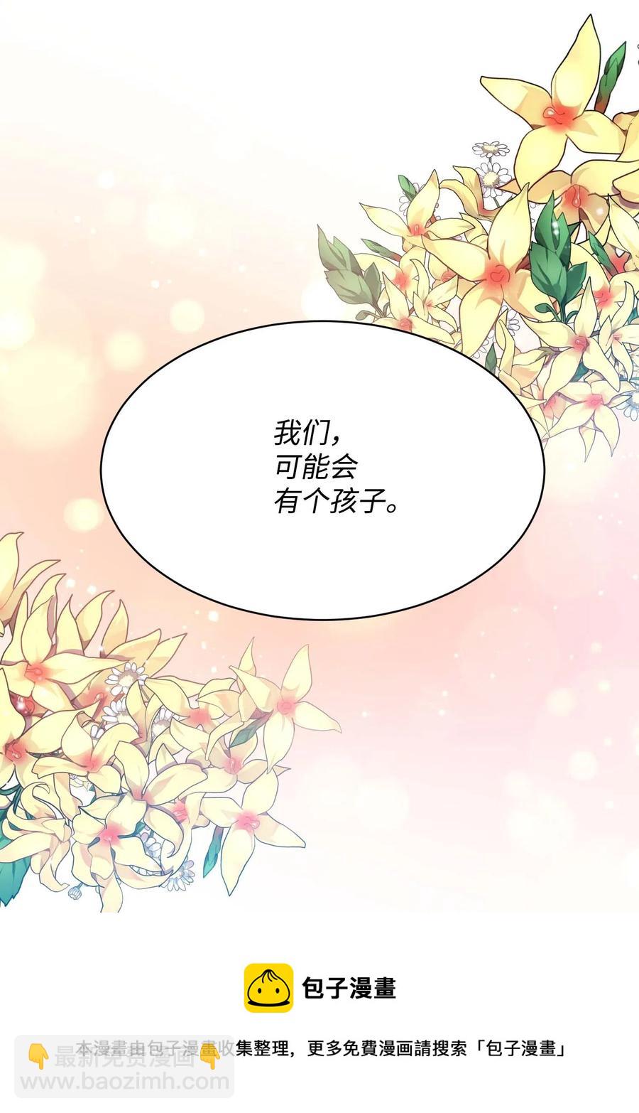 43 嫉妒(1/2)-第43话