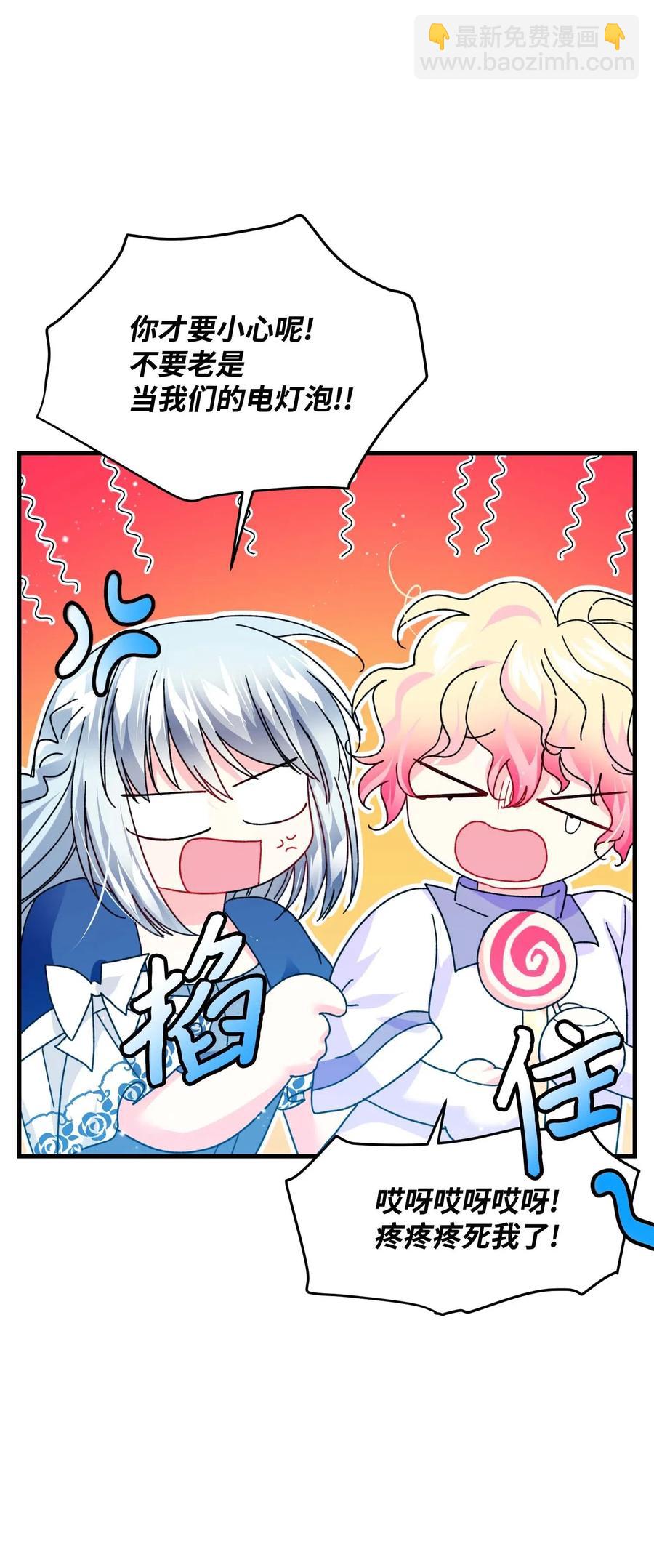 45 出发(1/2)-第45话