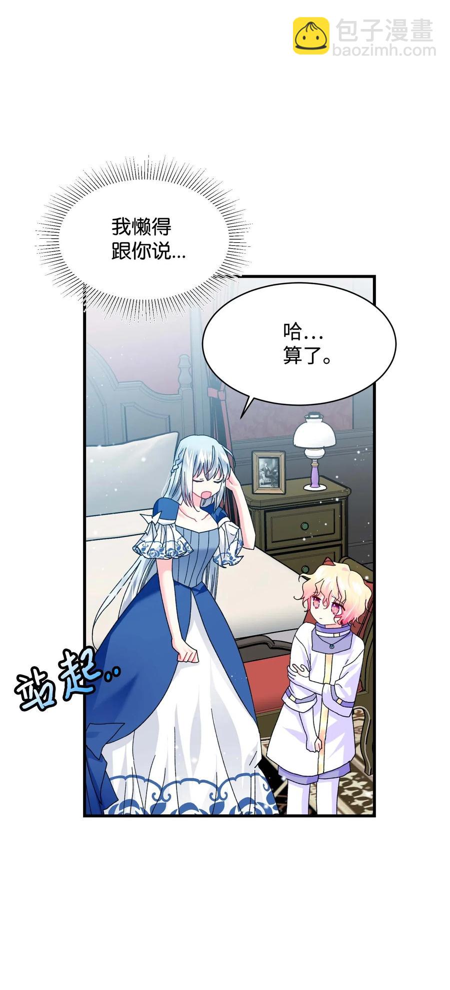 45 出发(1/2)-第45话