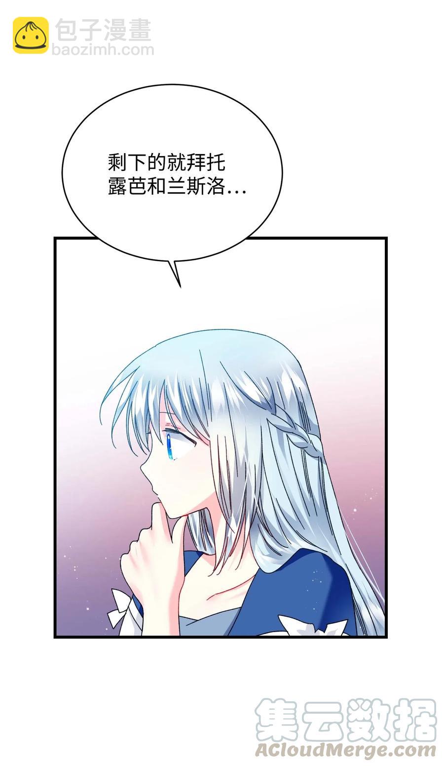 45 出发(1/2)-第45话