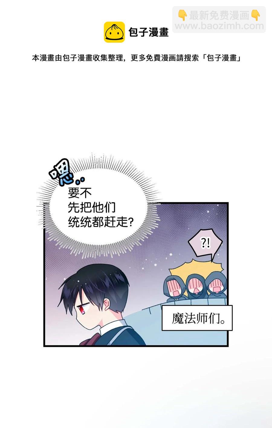 45 出发(1/2)-第45话