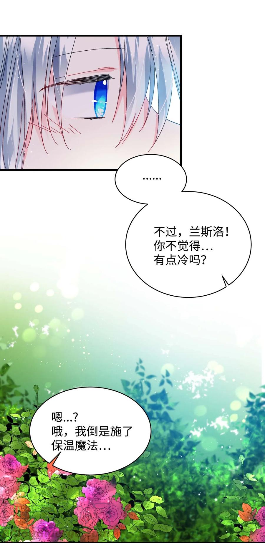 47 兰斯洛的请求(1/2)-第47话