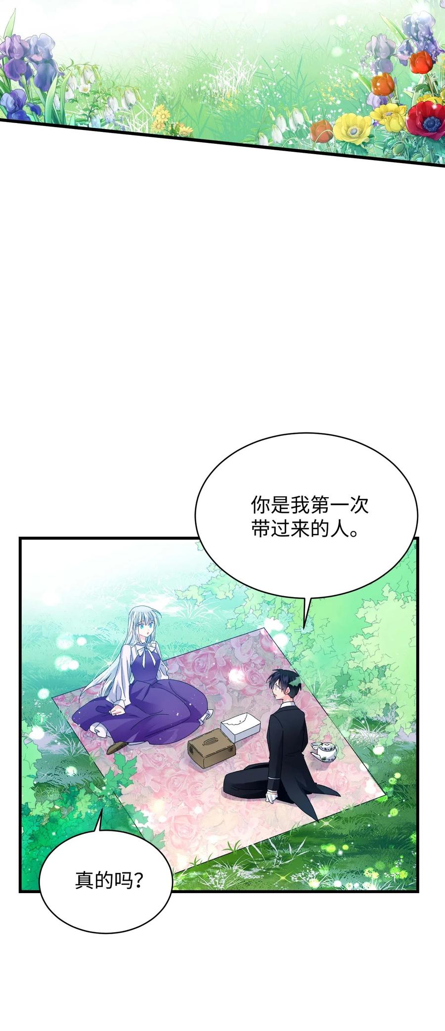 47 兰斯洛的请求(1/2)-第47话