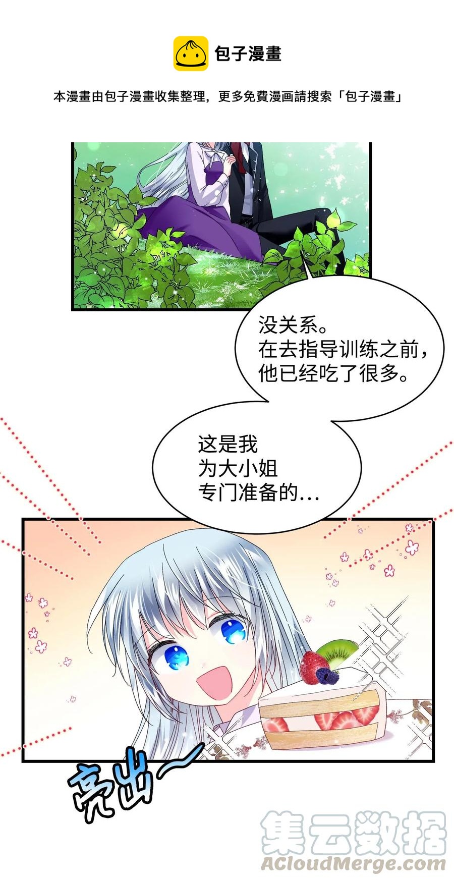 47 兰斯洛的请求(1/2)-第47话