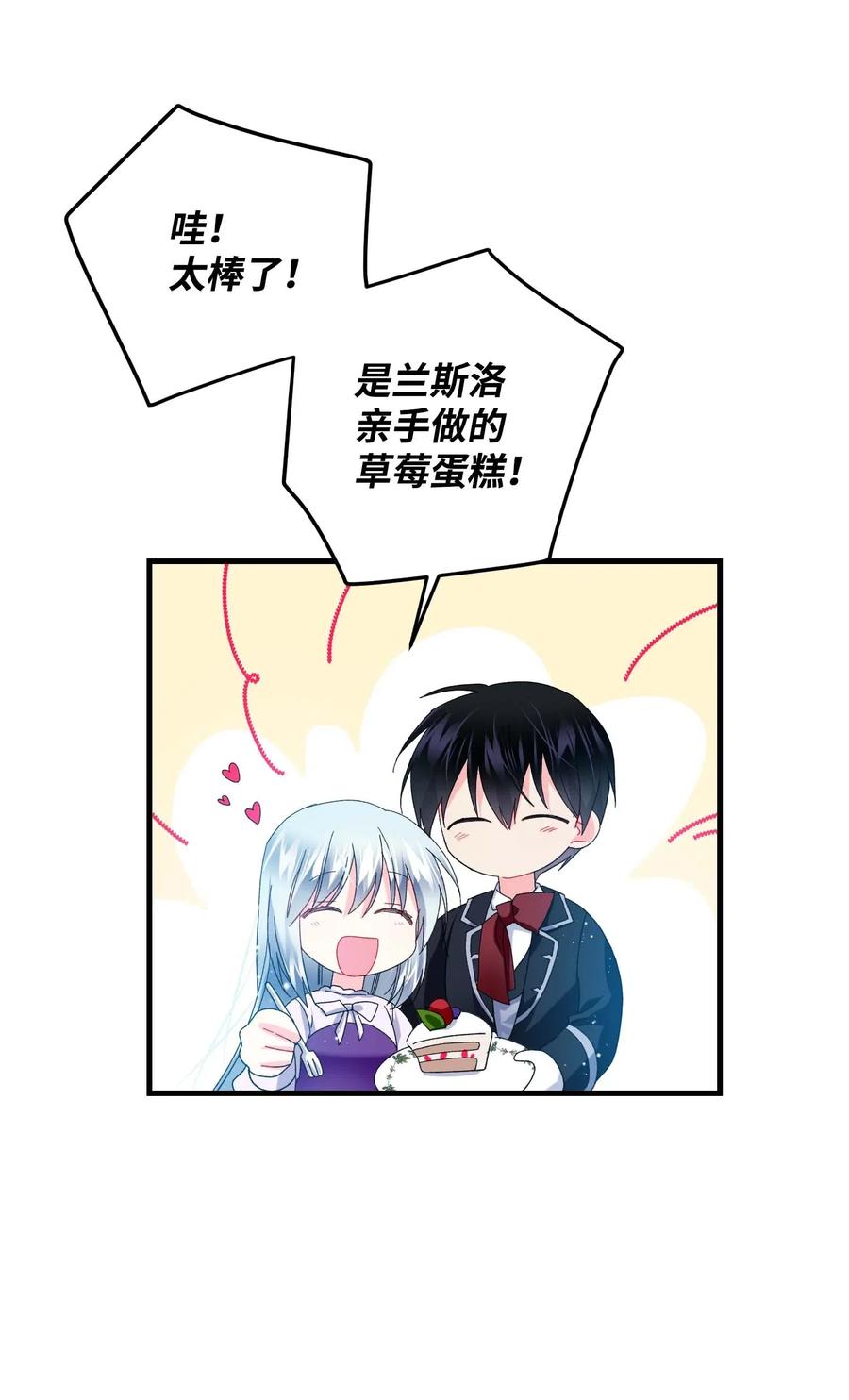 47 兰斯洛的请求(1/2)-第47话