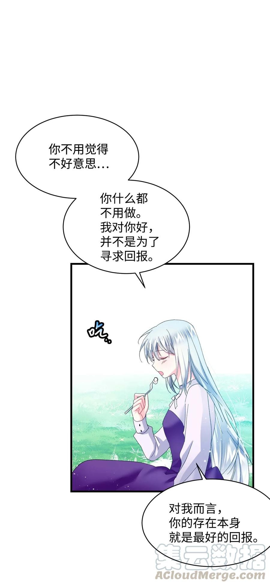 47 兰斯洛的请求(1/2)-第47话