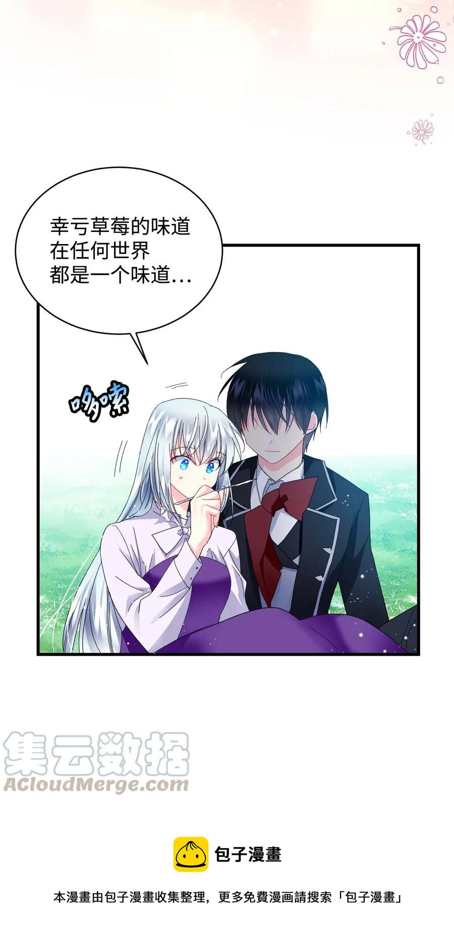 47 兰斯洛的请求(1/2)-第47话