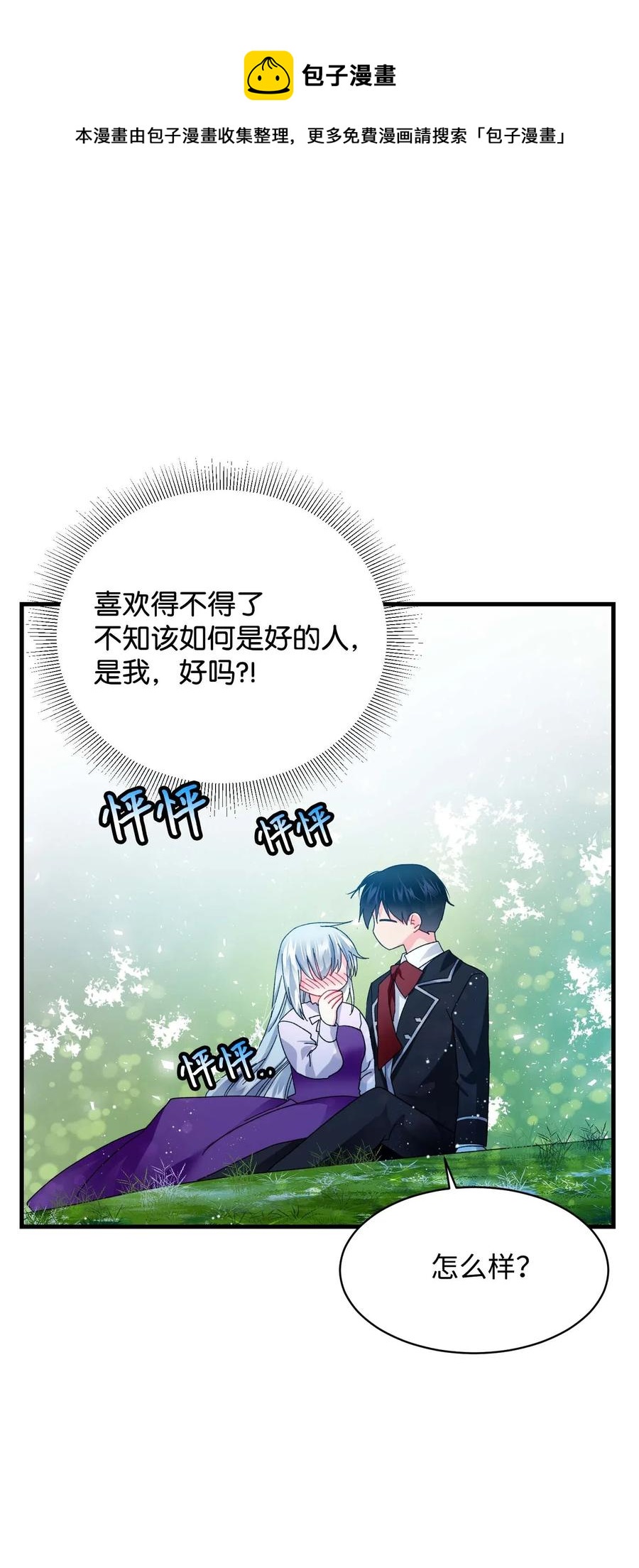 47 兰斯洛的请求(1/2)-第47话