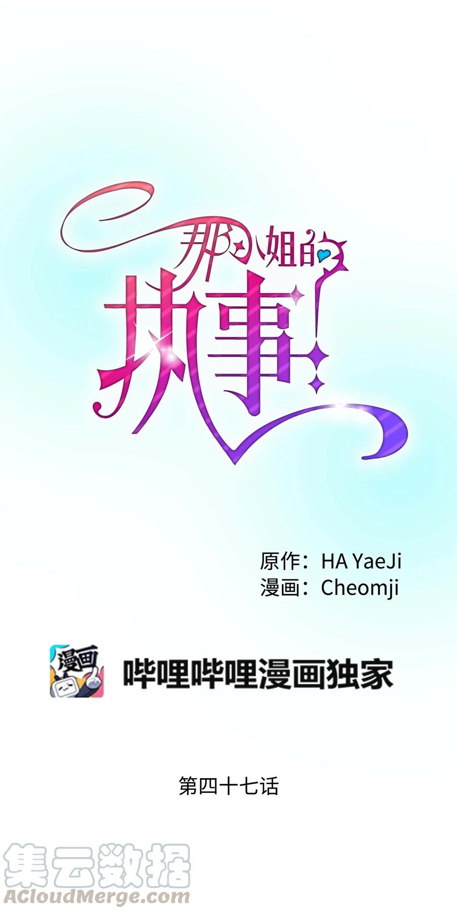 47 兰斯洛的请求(1/2)-第47话