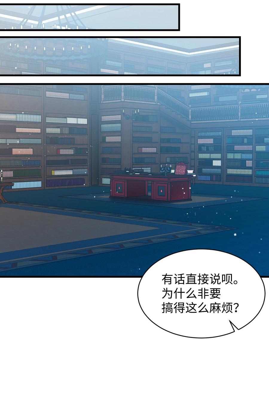 49 &ldquo;猎狐&rdquo;行动？(1/2)-第49话