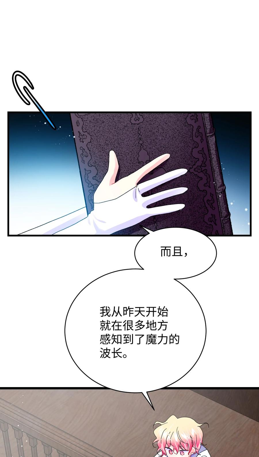 49 &ldquo;猎狐&rdquo;行动？(1/2)-第49话
