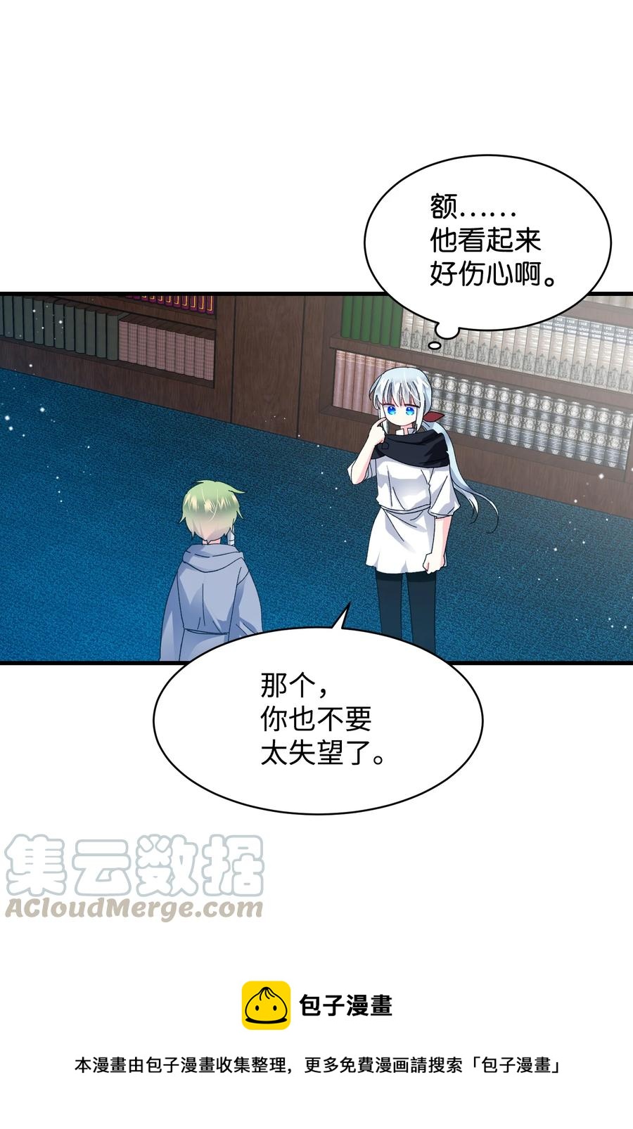 49 &ldquo;猎狐&rdquo;行动？(1/2)-第49话