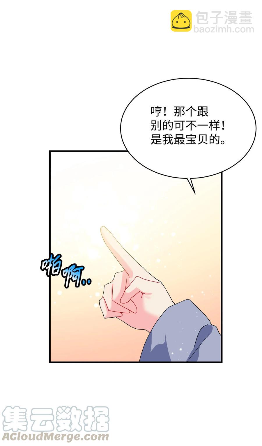 49 &ldquo;猎狐&rdquo;行动？(1/2)-第49话
