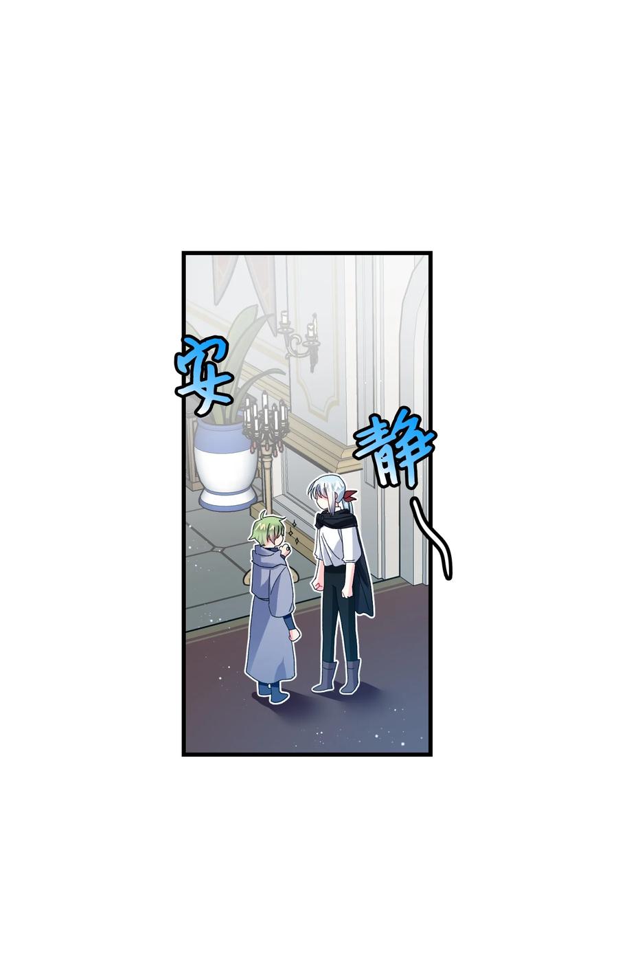 49 &ldquo;猎狐&rdquo;行动？(1/2)-第49话