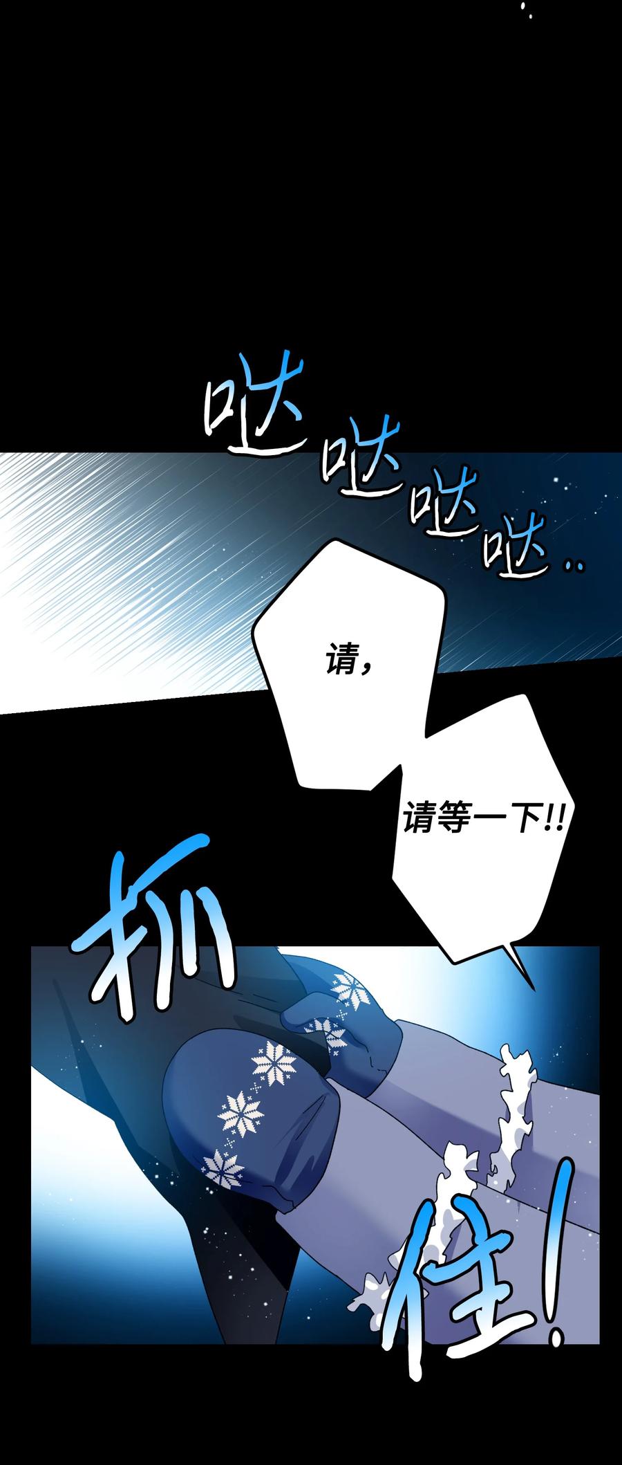 51 是他回来了吗(1/2)-第51话