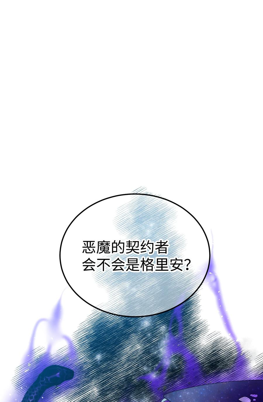 51 是他回来了吗(1/2)-第51话