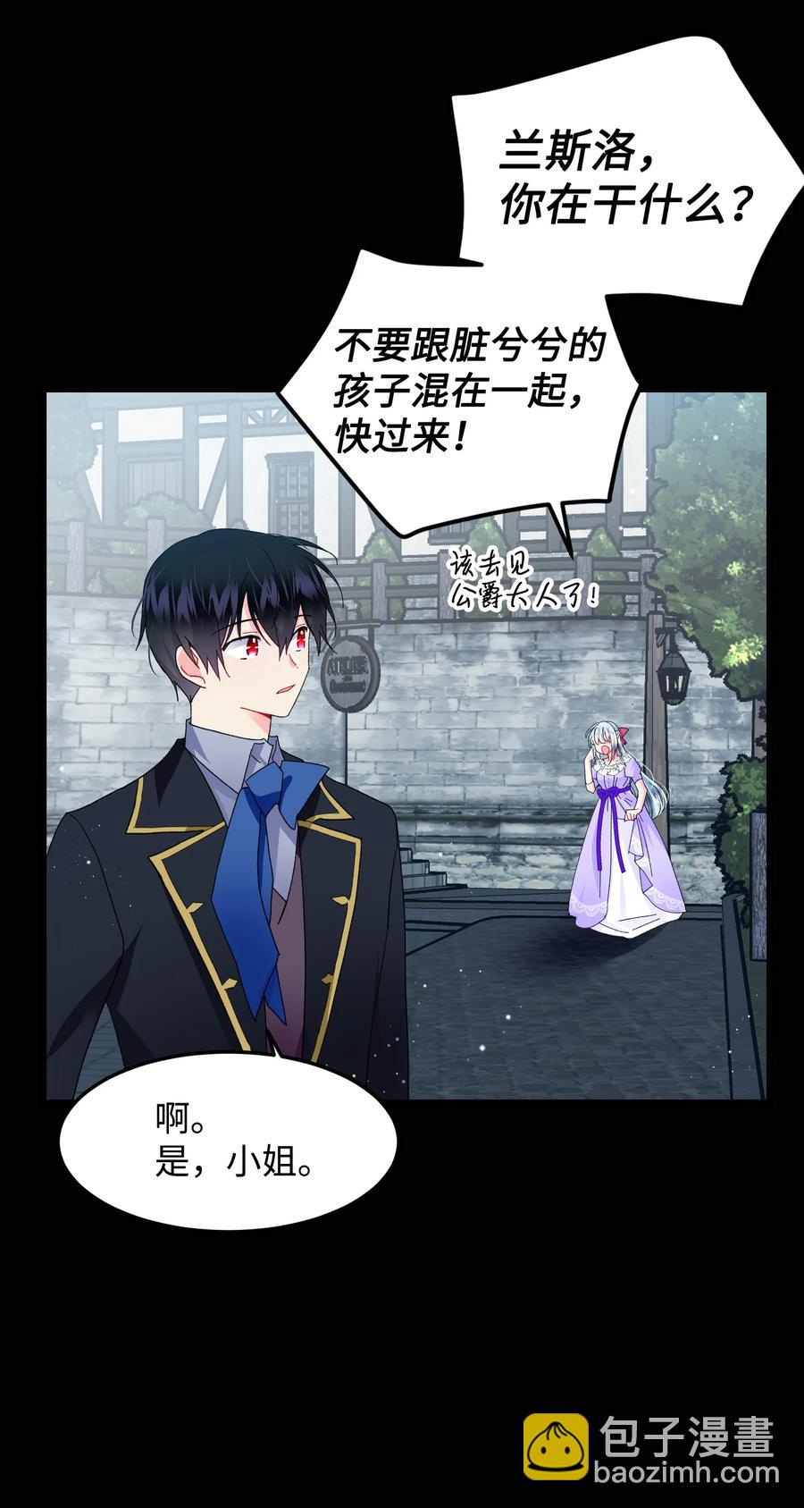 51 是他回来了吗(1/2)-第51话