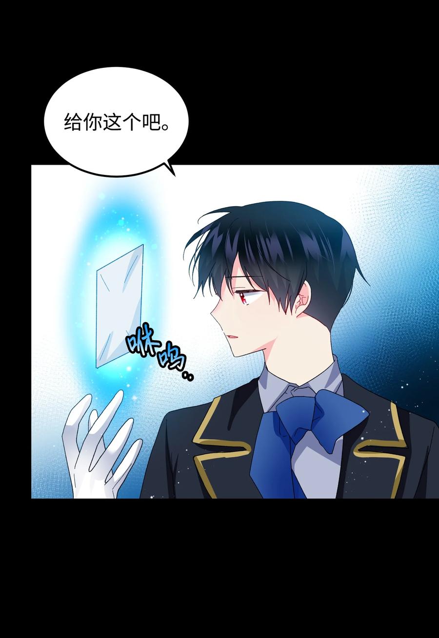 51 是他回来了吗(1/2)-第51话