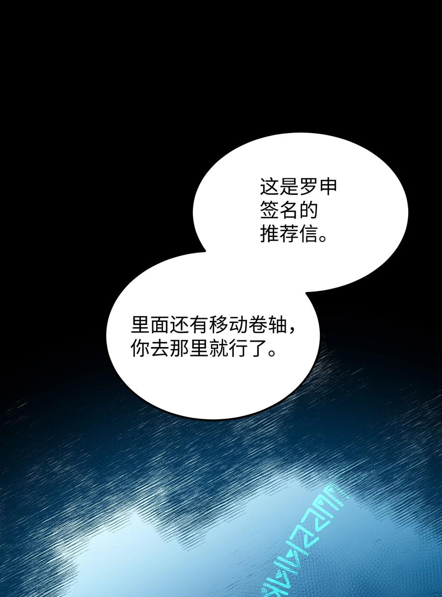 51 是他回来了吗(1/2)-第51话