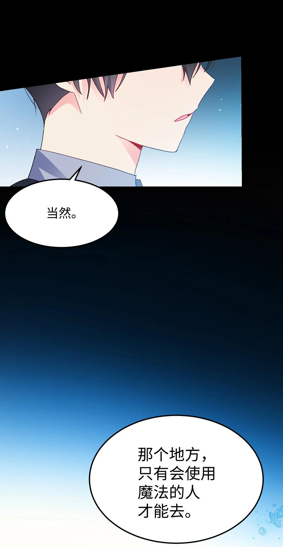 51 是他回来了吗(1/2)-第51话