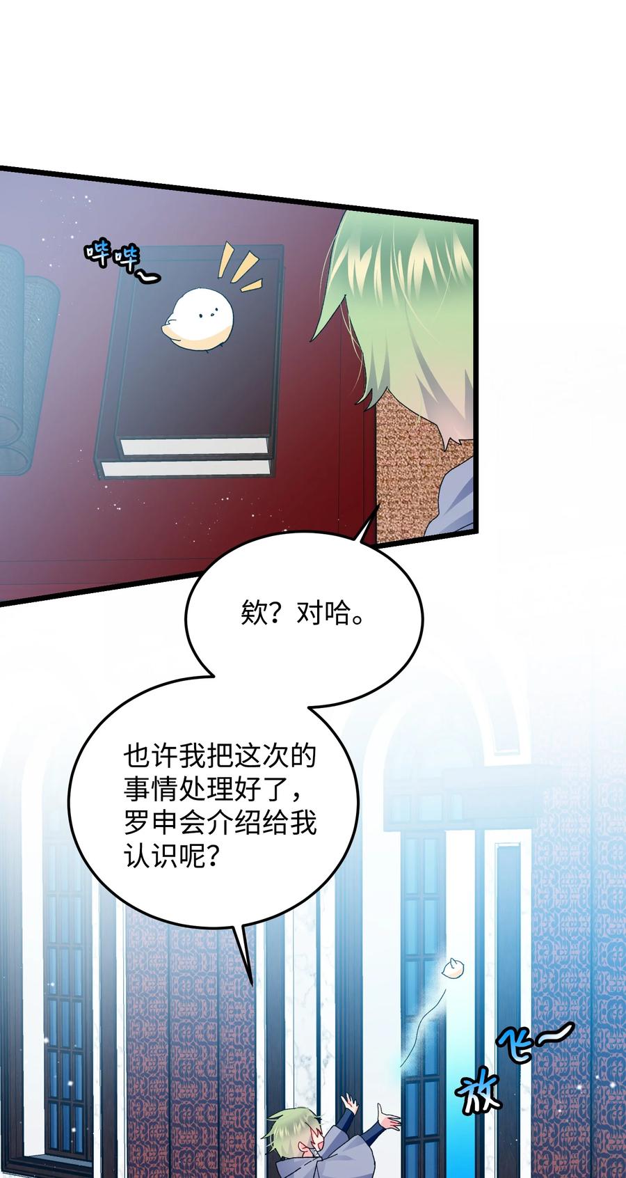 51 是他回来了吗(1/2)-第51话