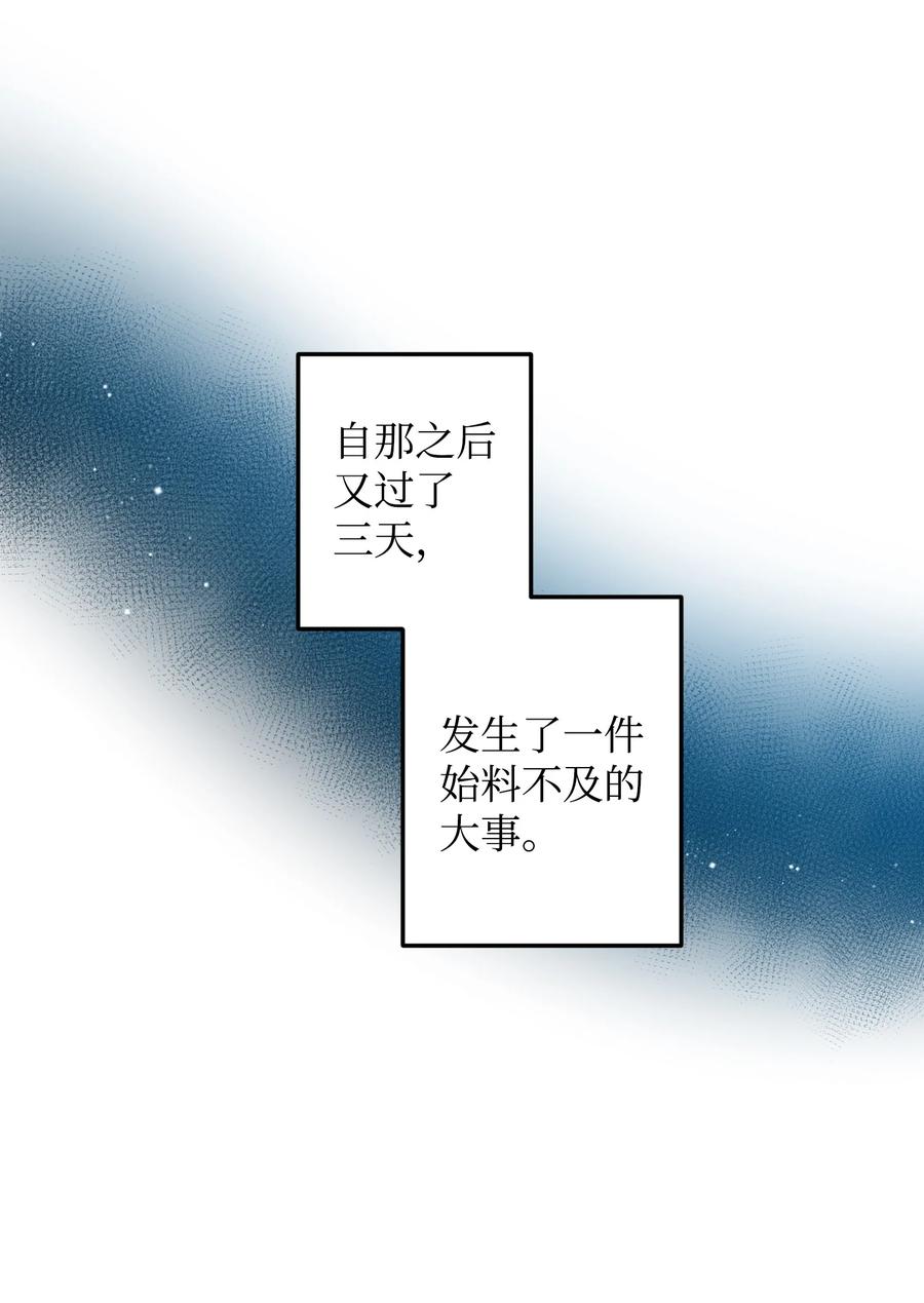 51 是他回来了吗(1/2)-第51话