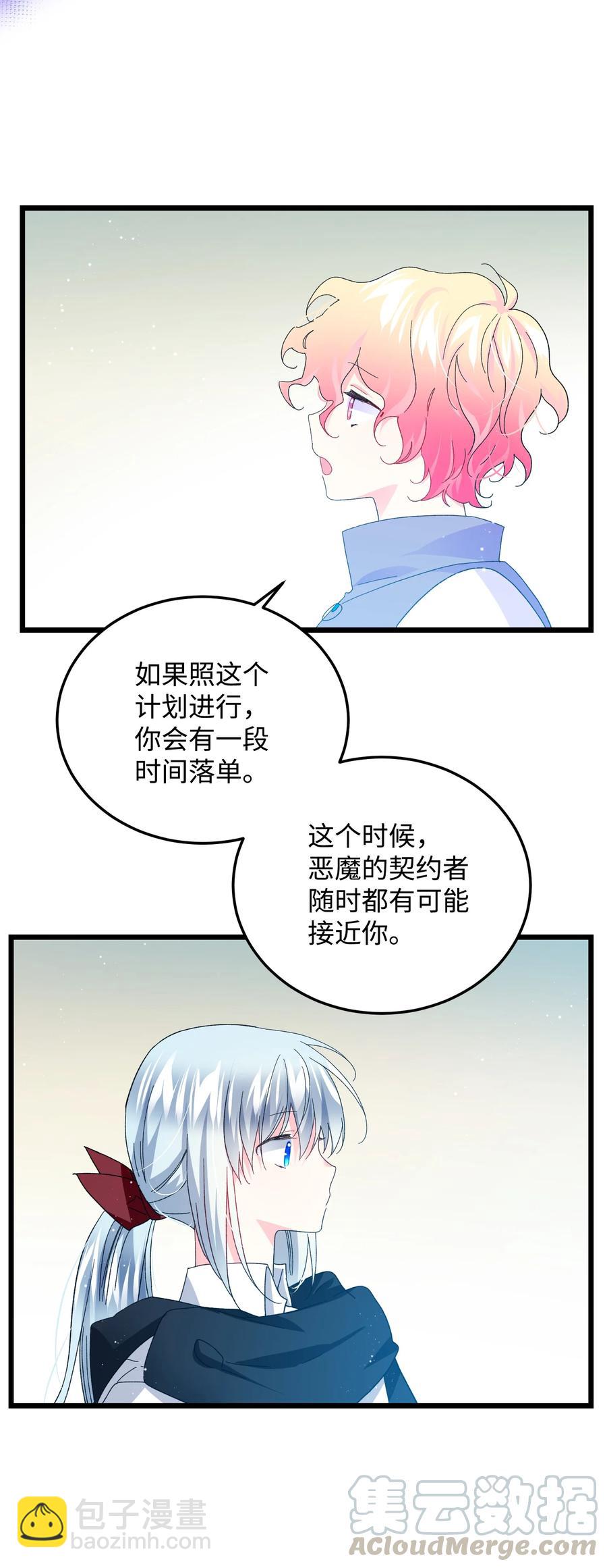 51 是他回来了吗(1/2)-第51话