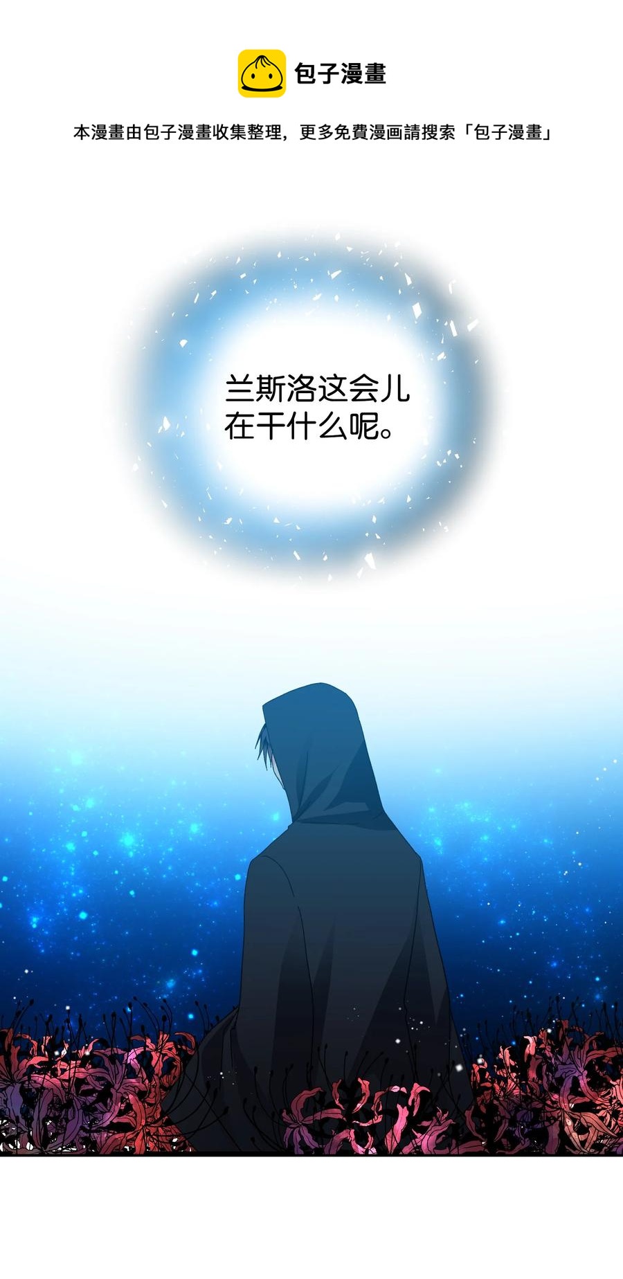 51 是他回来了吗(1/2)-第51话