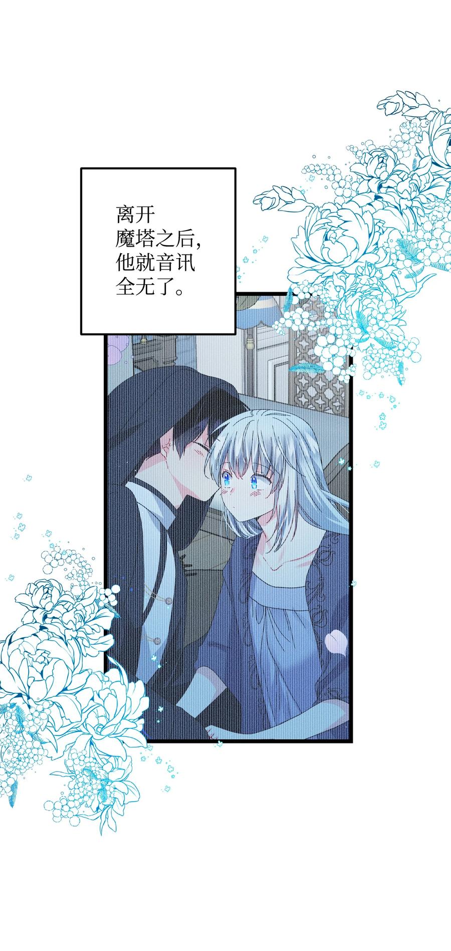 51 是他回来了吗(1/2)-第51话