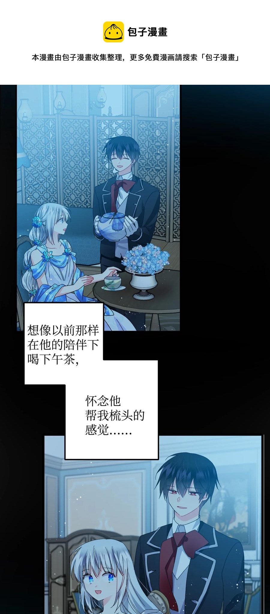 51 是他回来了吗(1/2)-第51话