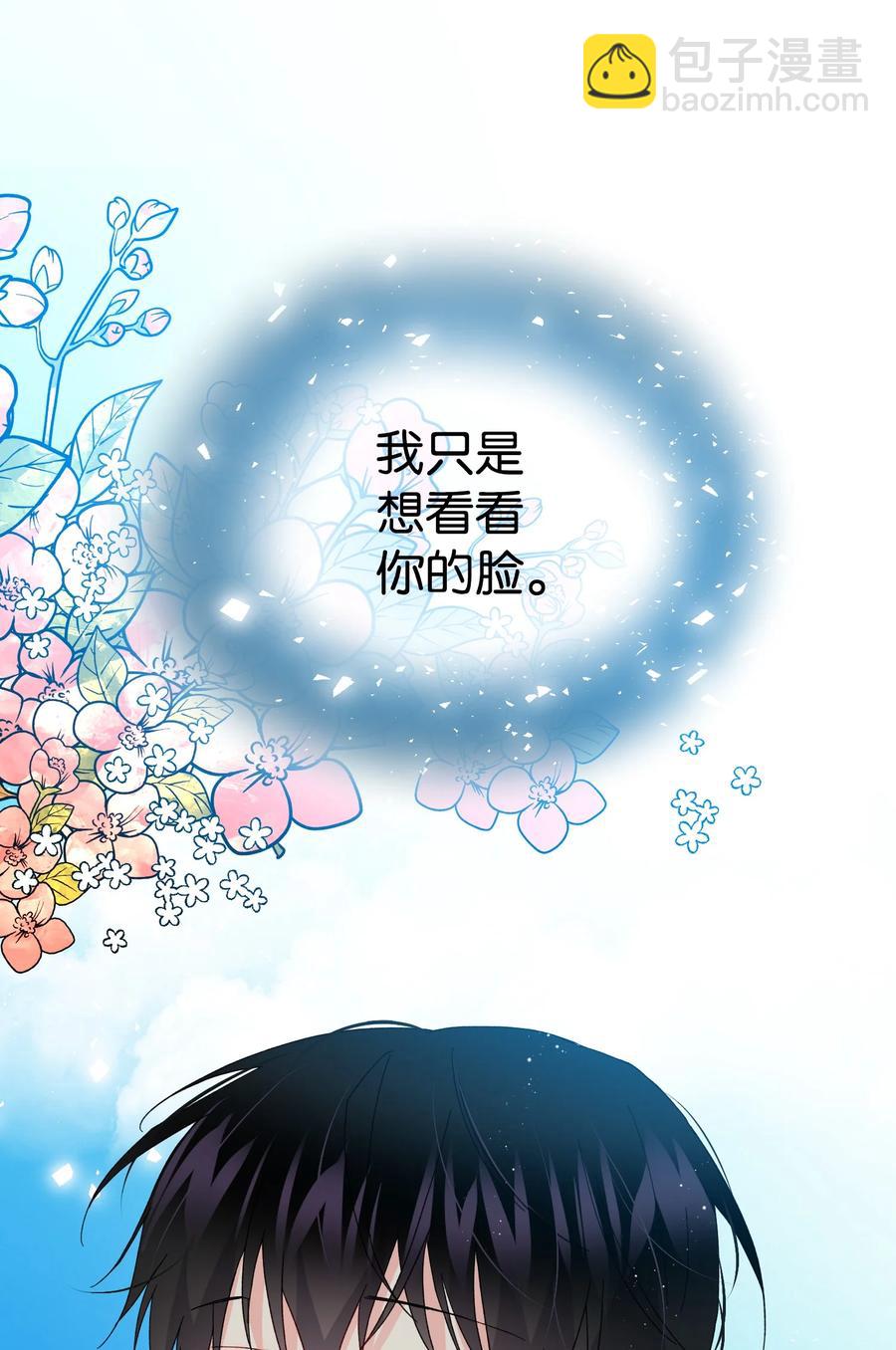 51 是他回来了吗(1/2)-第51话