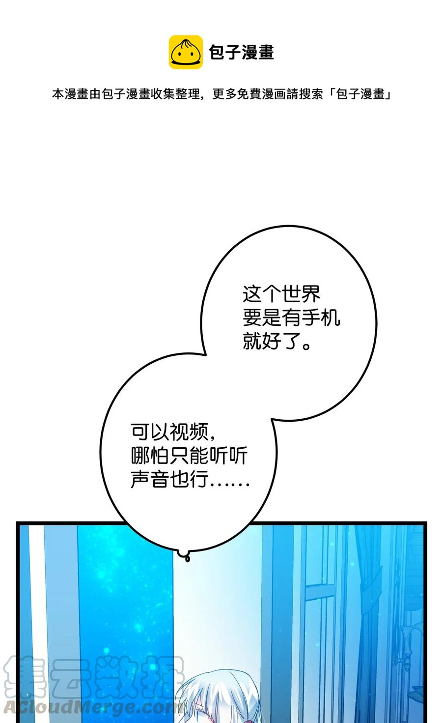 51 是他回来了吗(1/2)-第51话