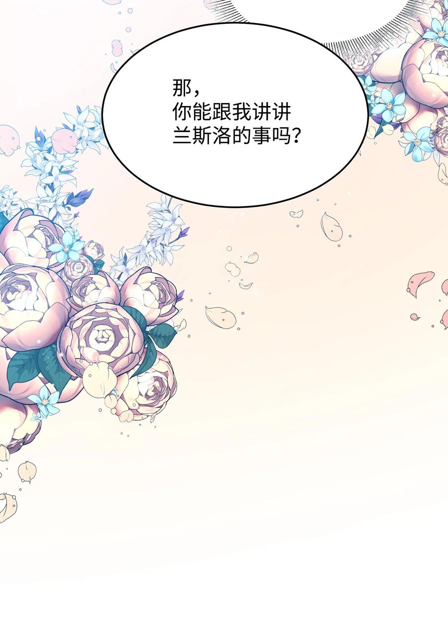 53 谁在说谎(1/2)-第53话