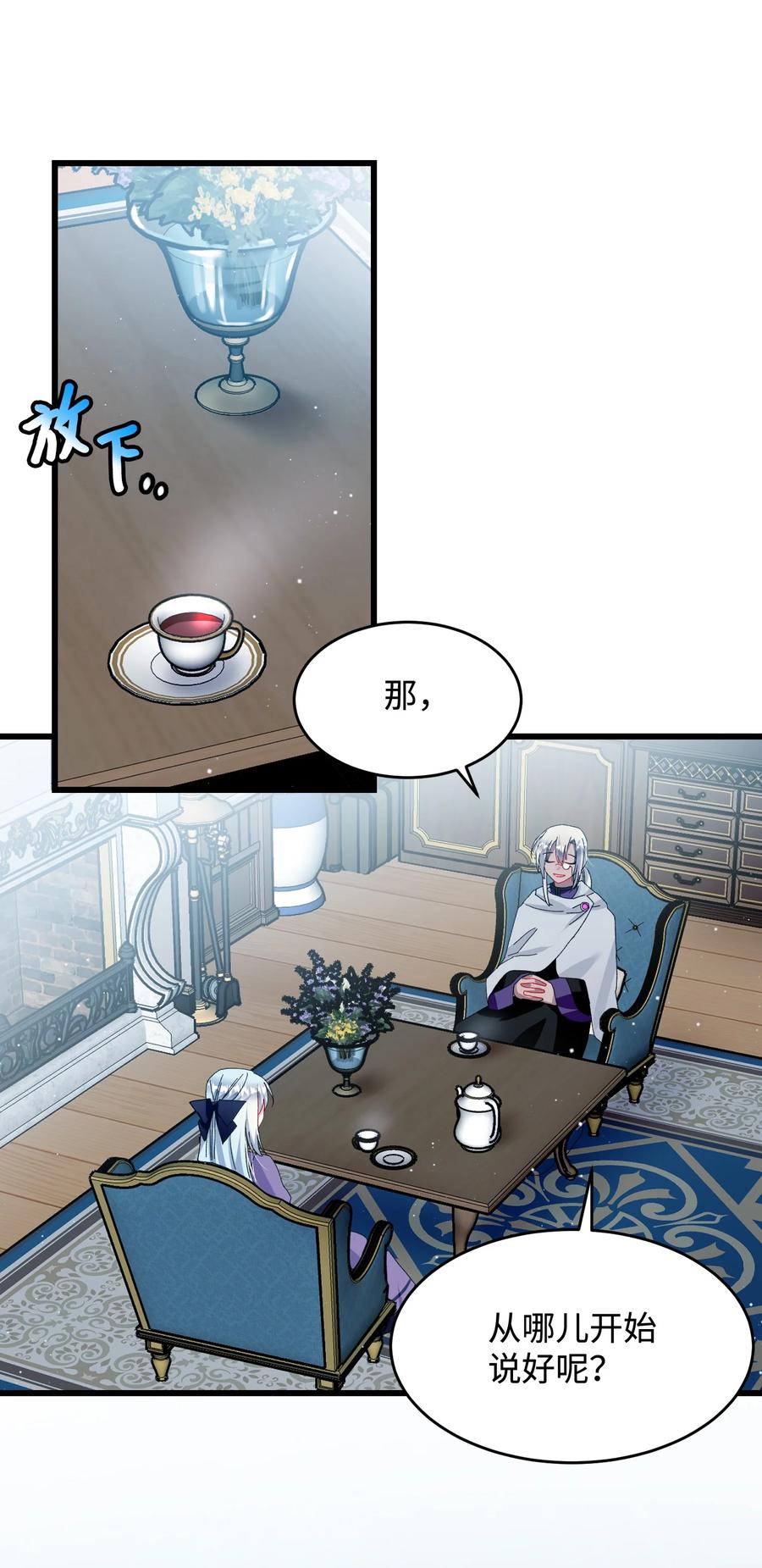 53 谁在说谎(1/2)-第53话