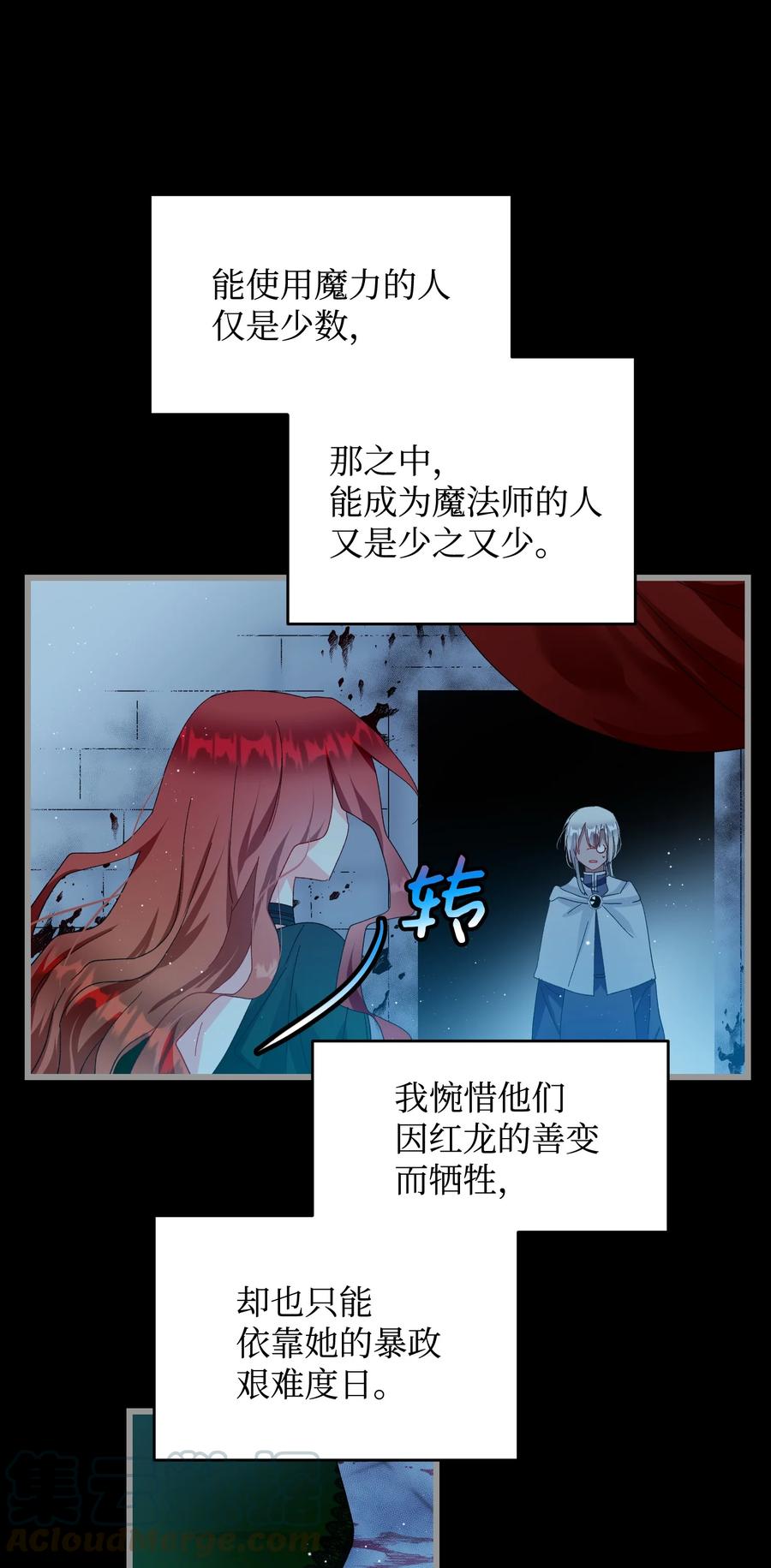 53 谁在说谎(1/2)-第53话