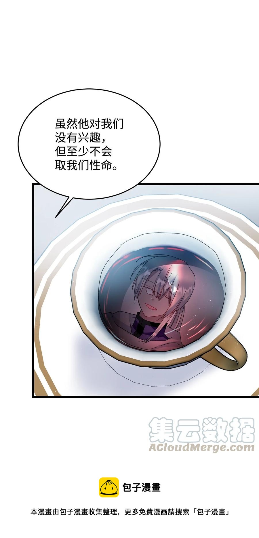 53 谁在说谎(1/2)-第53话