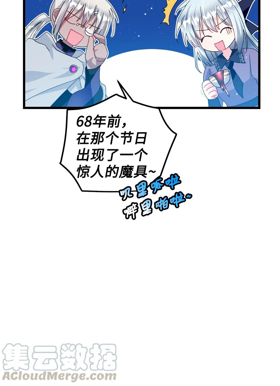 53 谁在说谎(1/2)-第53话