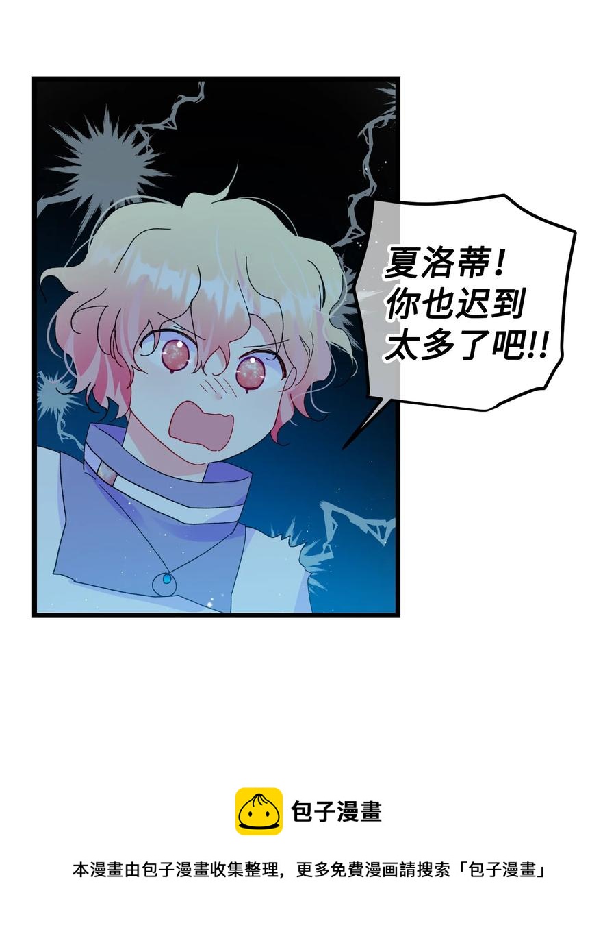 53 谁在说谎(1/2)-第53话