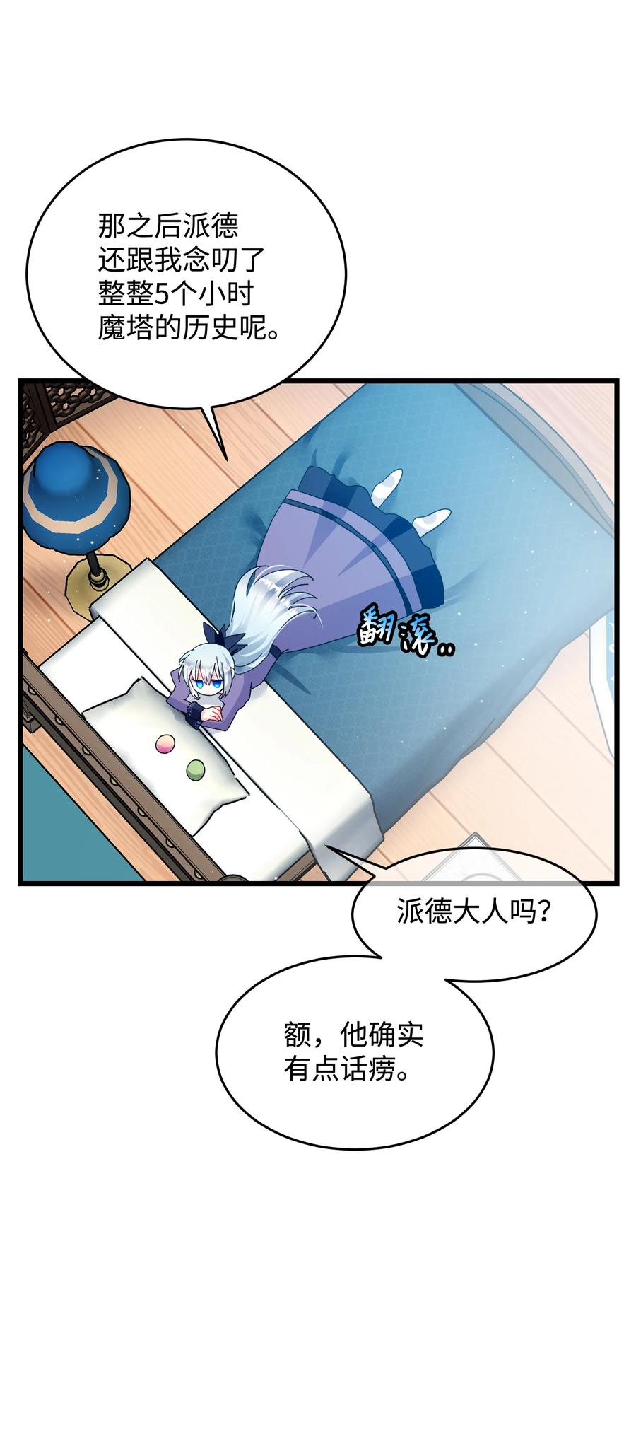 53 谁在说谎(1/2)-第53话