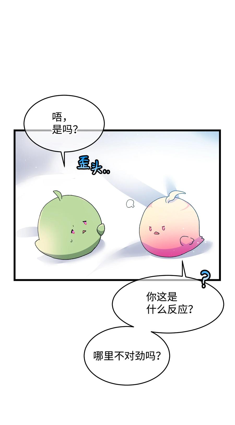 53 谁在说谎(1/2)-第53话