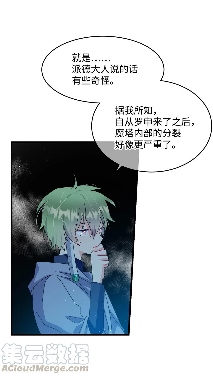 53 谁在说谎(1/2)-第53话