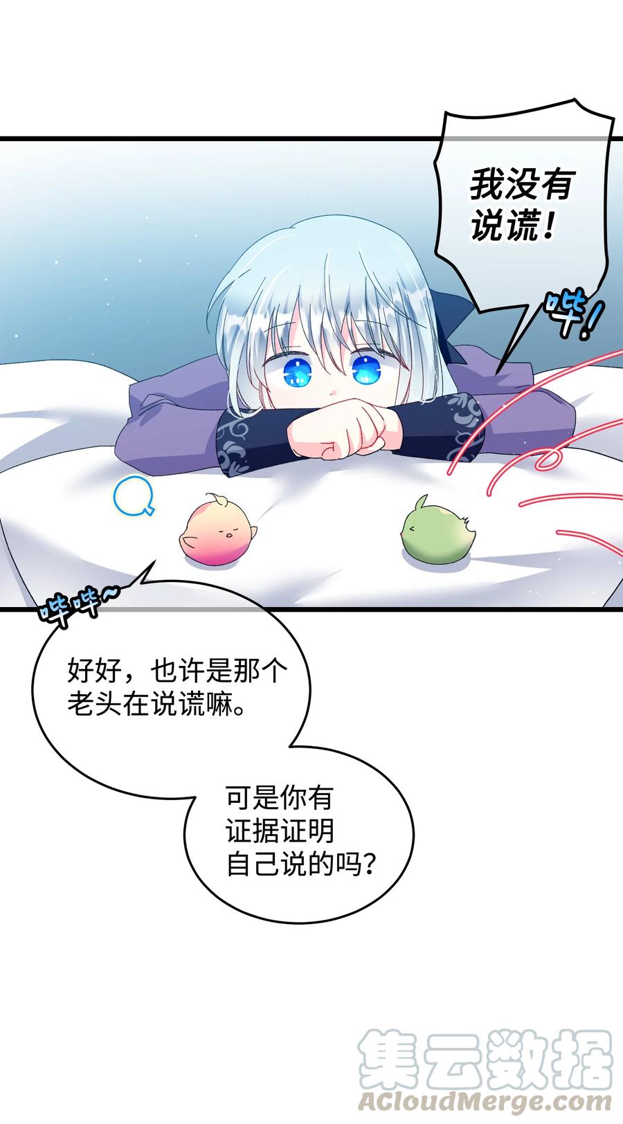 53 谁在说谎(1/2)-第53话