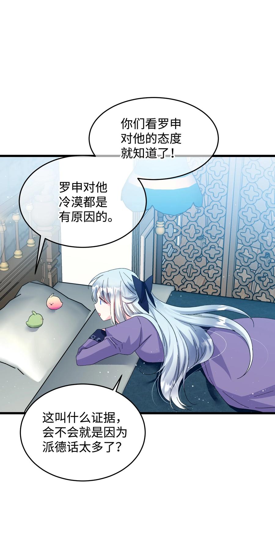 53 谁在说谎(1/2)-第53话