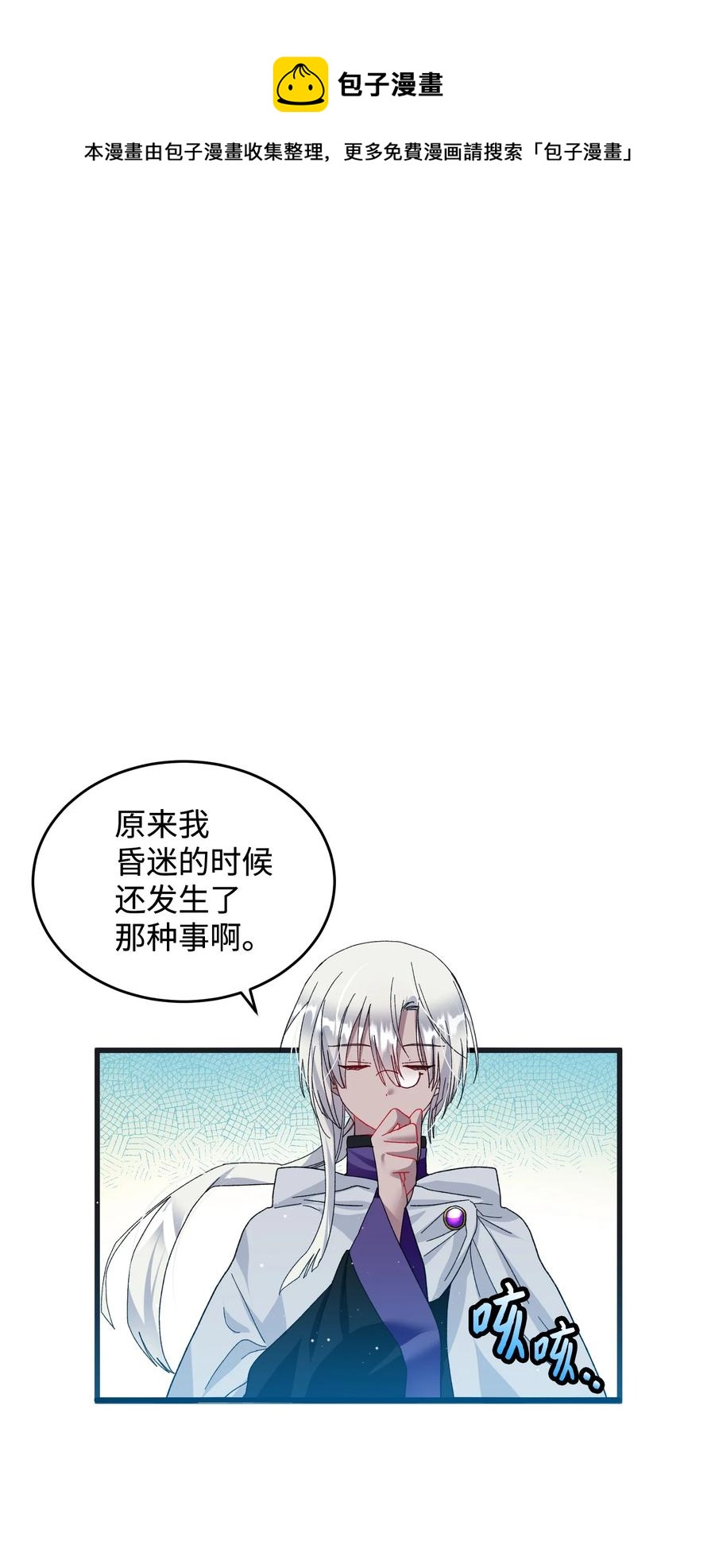 55 阴谋(1/2)-第55话