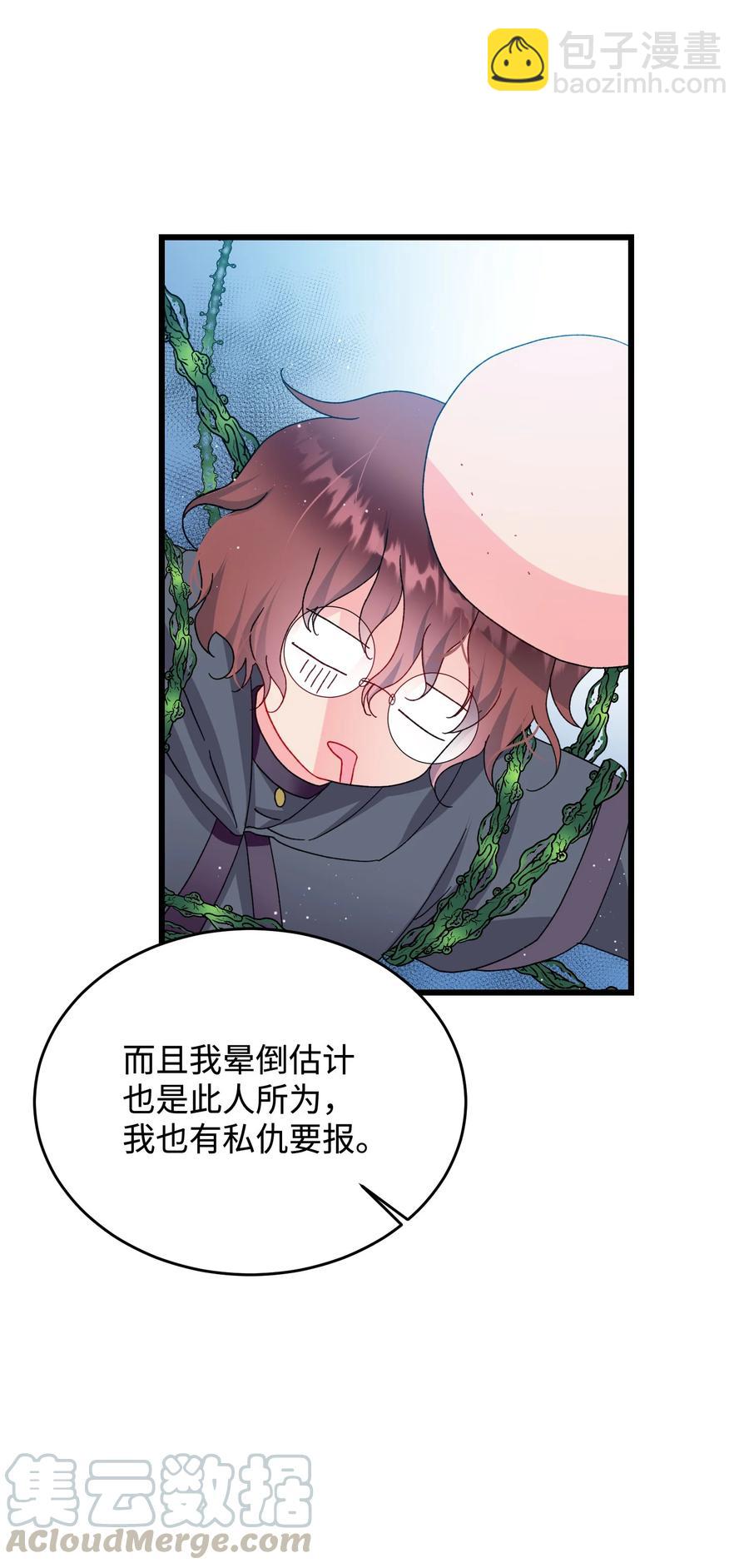 55 阴谋(1/2)-第55话