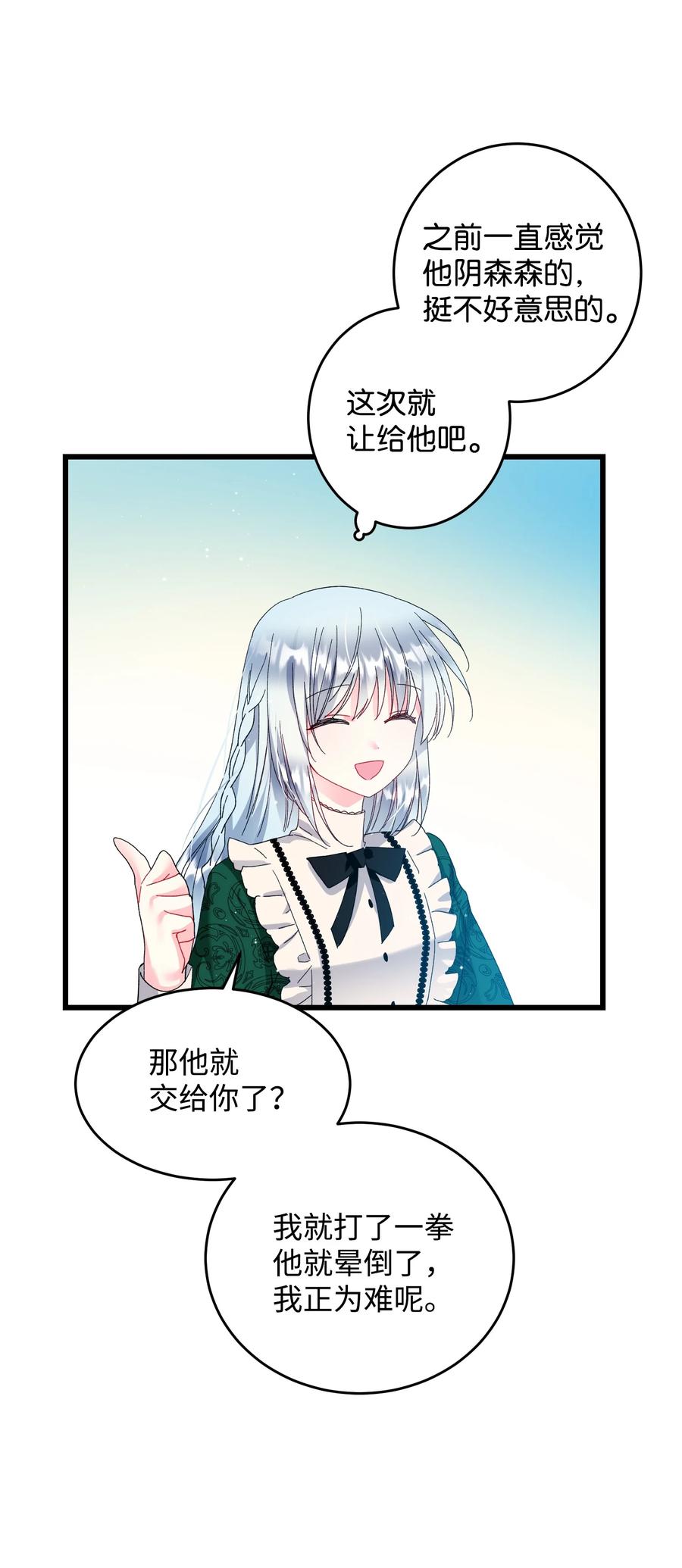 55 阴谋(1/2)-第55话