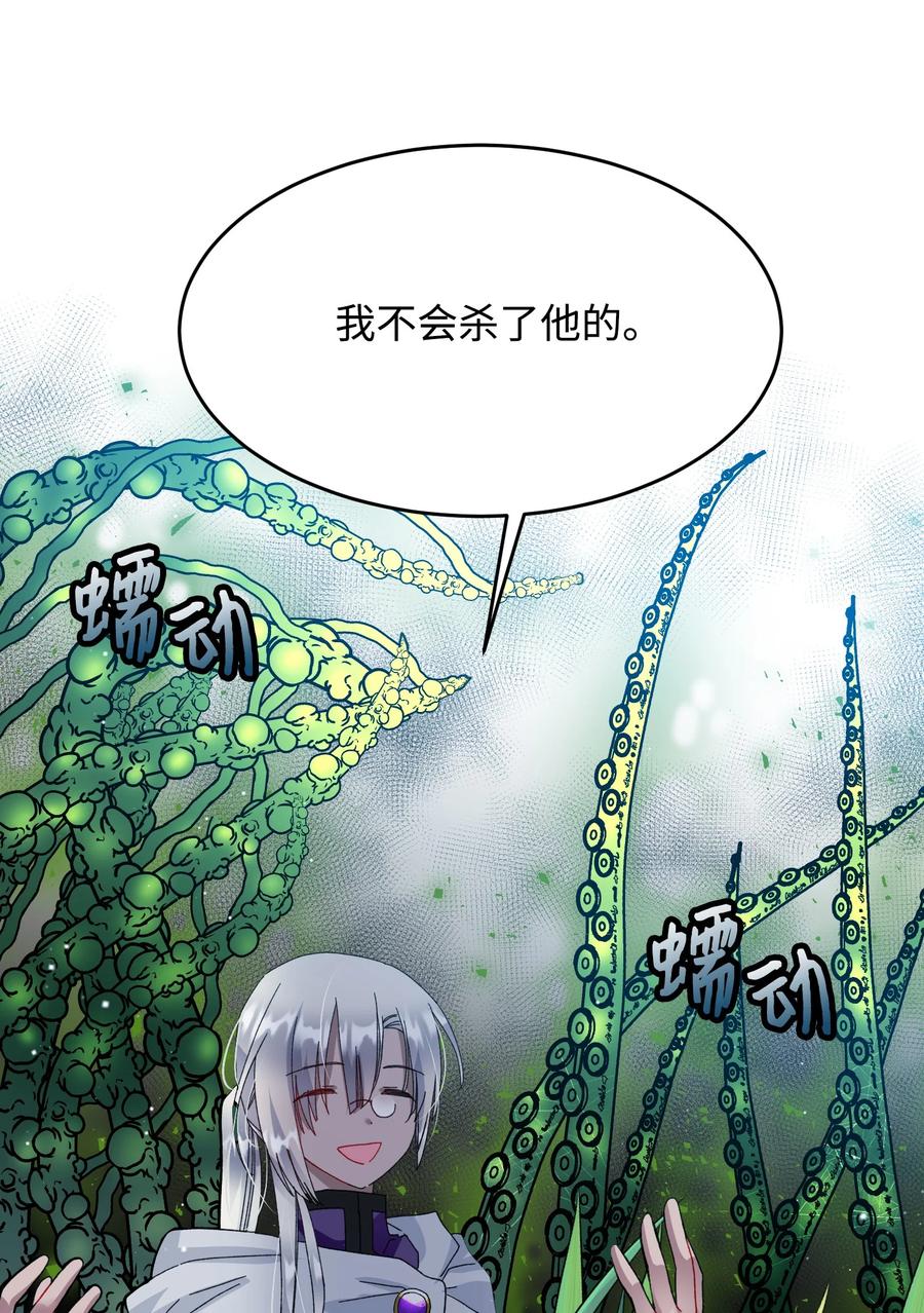 55 阴谋(1/2)-第55话