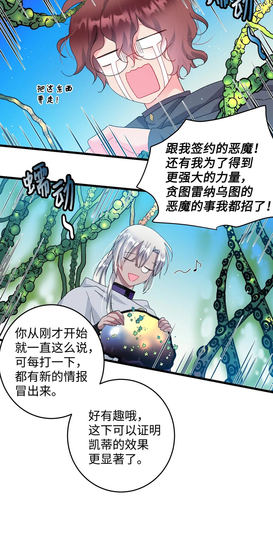 55 阴谋(1/2)-第55话