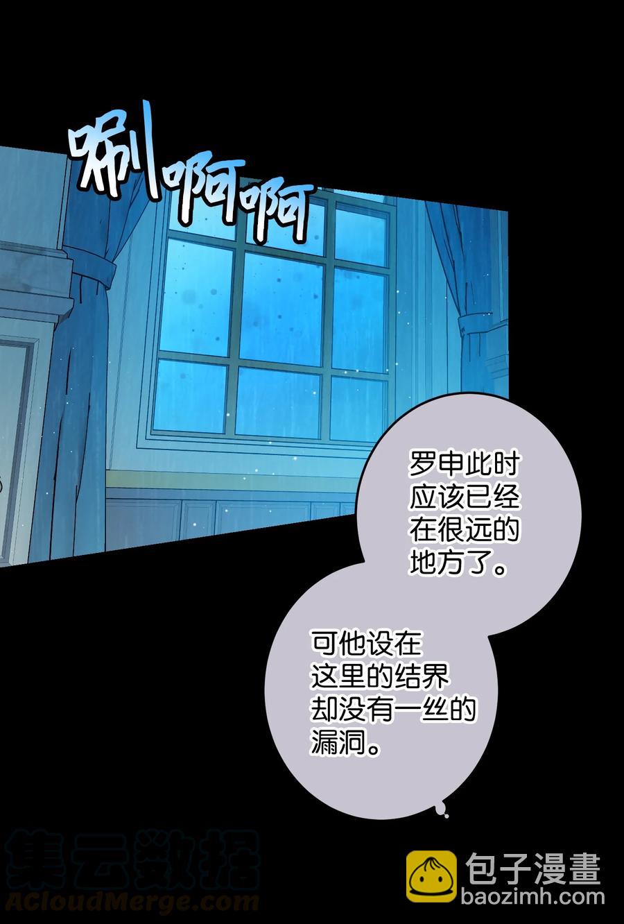 55 阴谋(1/2)-第55话